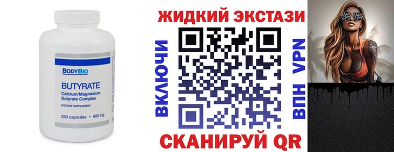 БУТИРАТ вода  Ядрин 