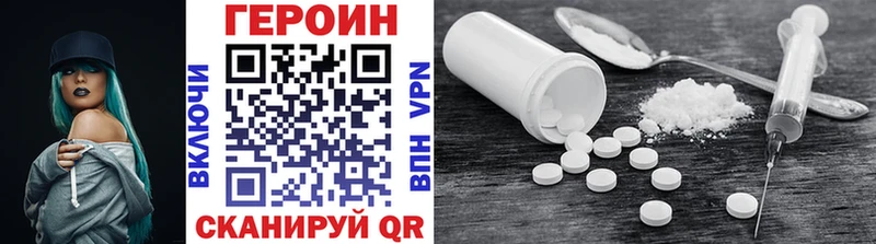 ГЕРОИН Heroin  ОМГ ОМГ ТОР  Ядрин 