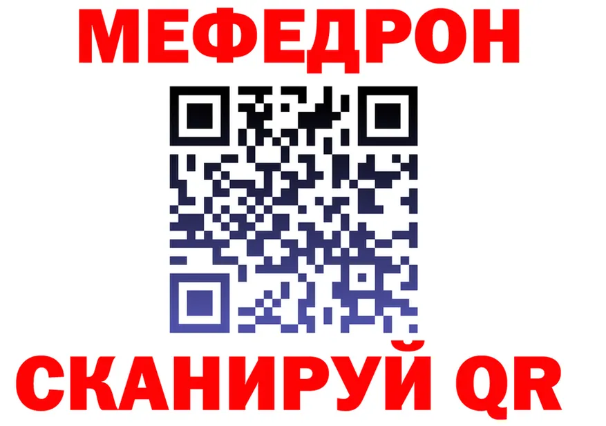 МЕФ кристаллы зеркало даркнет OMG Ядрин